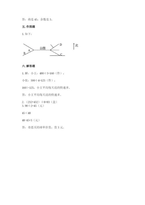 人教版三年级下册数学期中测试卷（名校卷）word版.docx