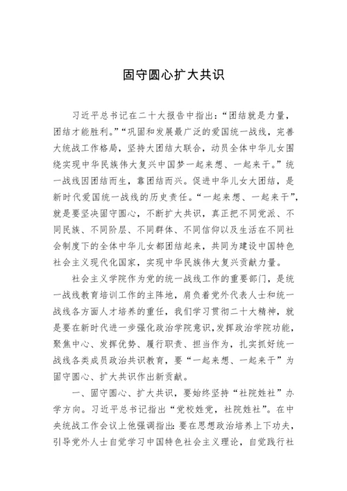 【心得体会】学习贯彻党的二十大精神心得体会汇编（6篇）.docx