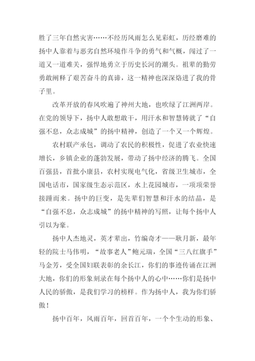 家乡伴我成长作文.docx