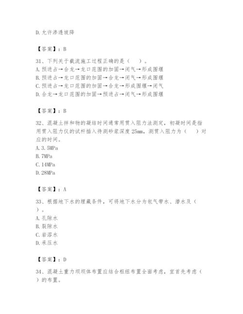 2024年一级造价师之建设工程技术与计量（水利）题库及参考答案（黄金题型）.docx