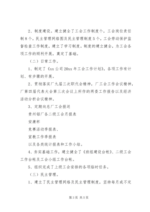 最新企业工会的工作计划.docx