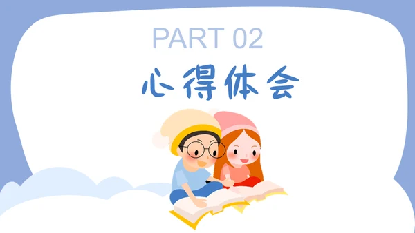 儿童读书分享会通用PPT模板