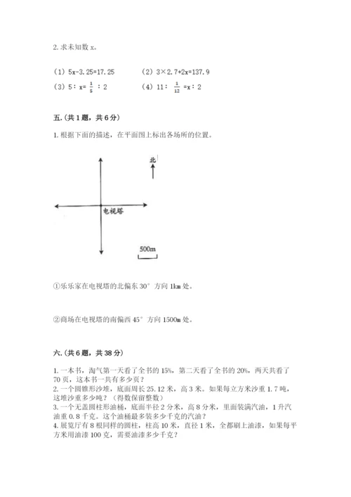 辽宁省【小升初】小升初数学试卷及答案参考.docx