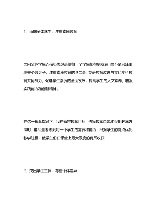 初中英语远程培训总结.docx