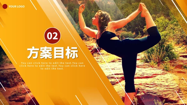 实景橙色渐变体育健康活动方案策划PPT模板
