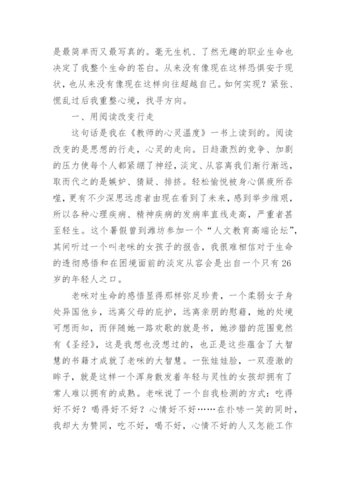 小学暑期师德师风工作总结.docx