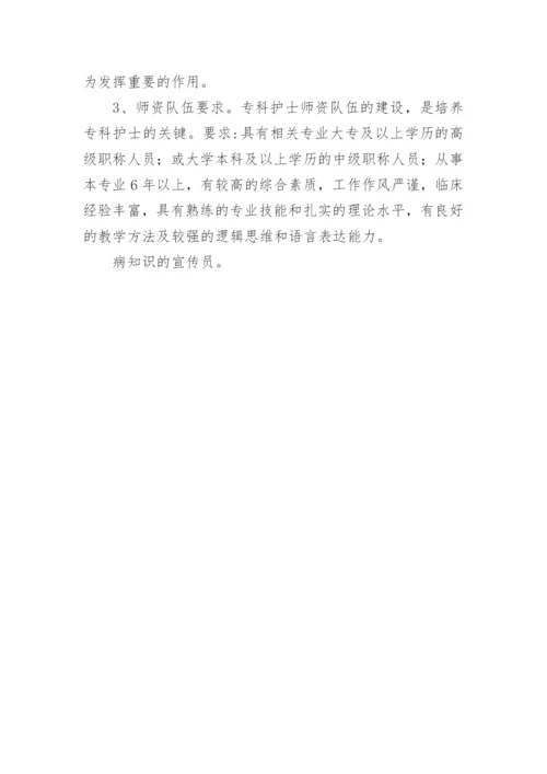 糖尿病足护理查房总结.docx