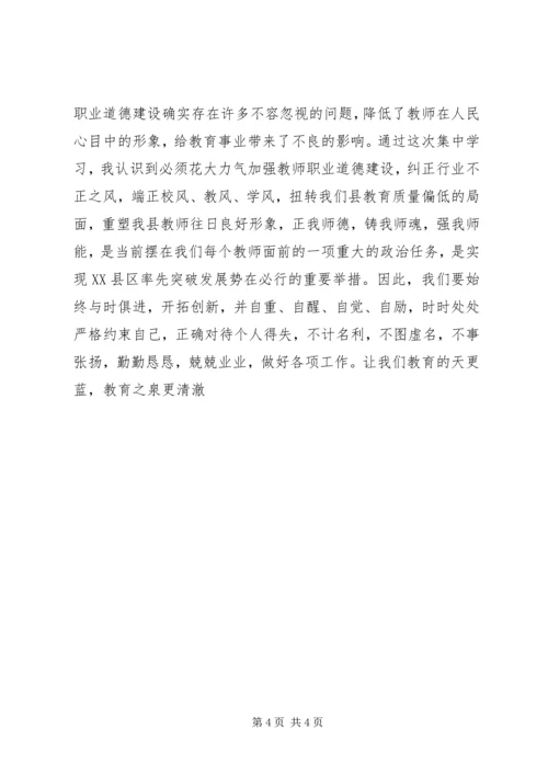 如何加强学习心得体会 (4).docx