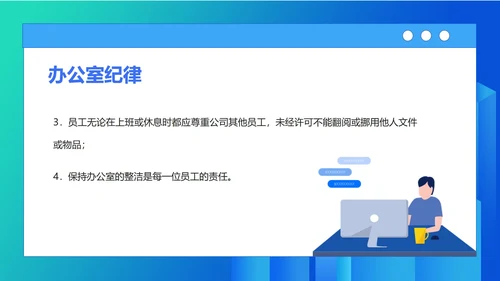 蓝色渐变简约风新员工培训PPT模板