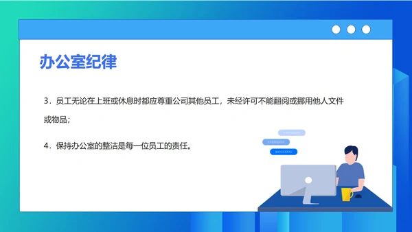 蓝色渐变简约风新员工培训PPT模板