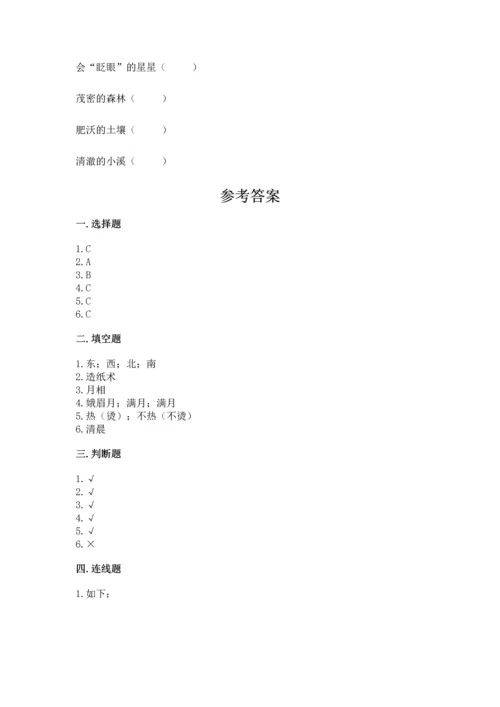 教科版科学二年级上册《期末测试卷》（综合卷）.docx