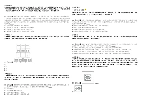 2022年07月福建南平市武夷新区创业服务中心公开招聘2人上岸冲刺卷3套1000题含答案附详解