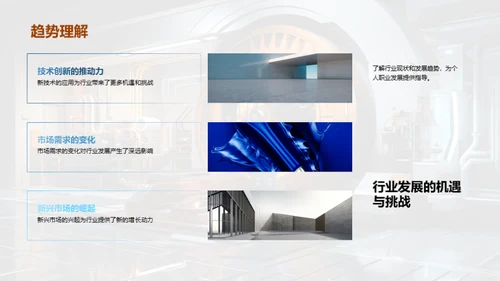 探索工业机械行业