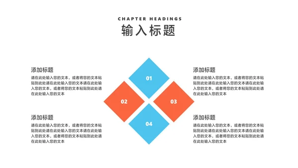 蓝色学生校园学生会干部竞选汇报PPT模板