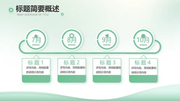 绿色清新春天来了植树节动态PPT