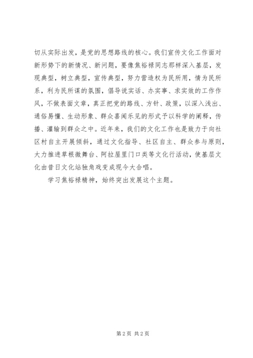 思想宣传工作者心得体会.docx