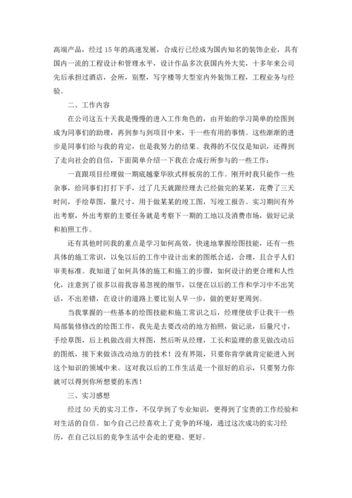 资料员的实习报告汇总五篇.docx