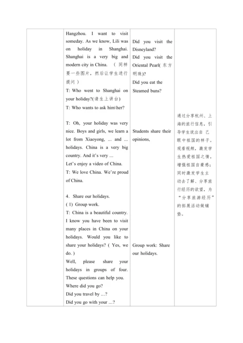 小学英语外研版（三年级起点）四年级下册Module 9 表格式教案（2个课时）