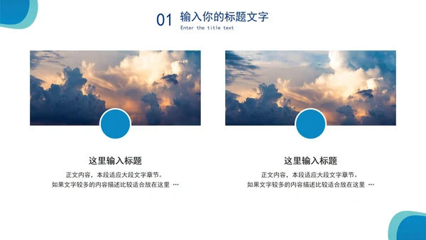便携式电脑新品发布会PPT模板