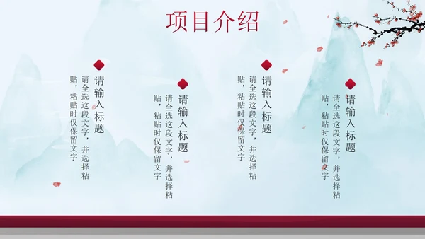 红色中国风北京紫禁城建筑介绍方案PPT模板