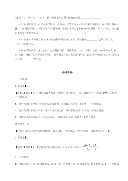 专题对点练习四川师范大学附属第一实验中学物理八年级下册期末考试专项练习练习题（详解）.docx