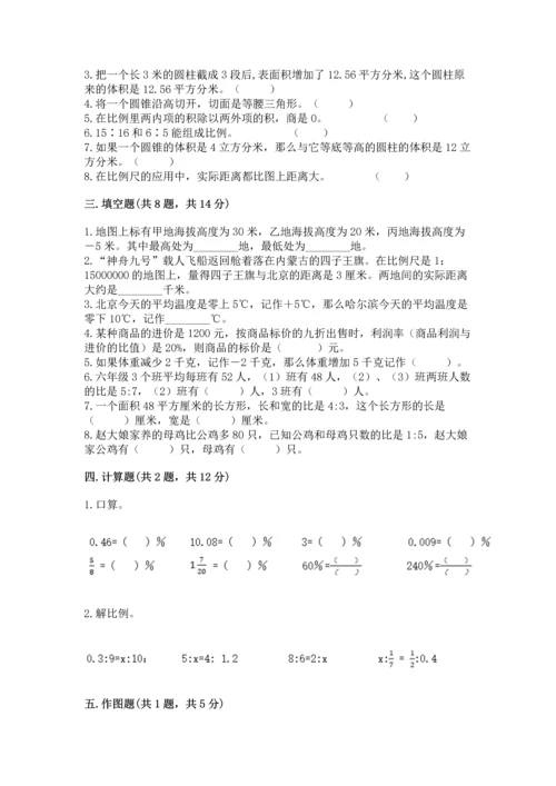 人教版六年级下册数学期末测试卷精品（完整版）.docx