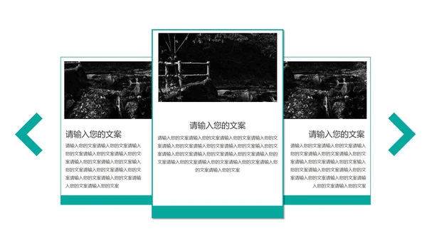 绿色几何风景色商务职场总结汇报PPT模板