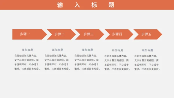 商务风招投标专业知识培训通用PPT模板