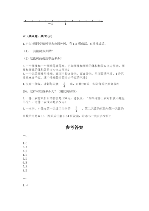 六年级毕业班数学期末考试试卷附答案（典型题）.docx