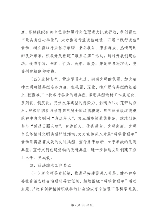 住建委十二月份工作要点 (3).docx