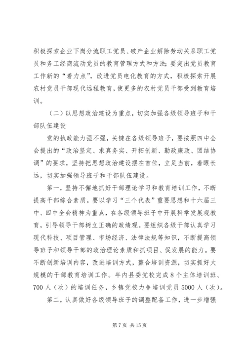 县委副书记在全县组织、老干部暨人才工作会议上的讲话精编.docx