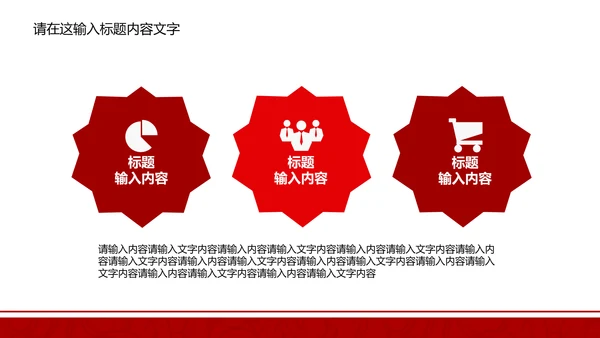 长安银行ppt动态模板