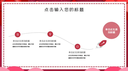 红色简约感恩节活动策划通用PPT模板