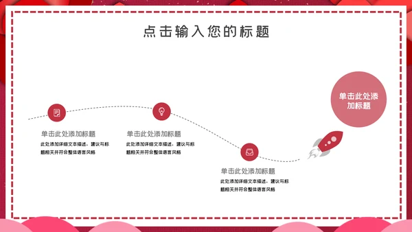 红色简约感恩节活动策划通用PPT模板
