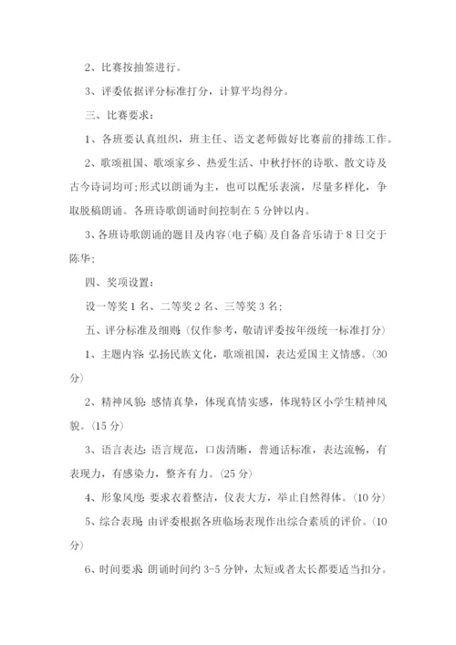 学校国庆活动策划案.docx