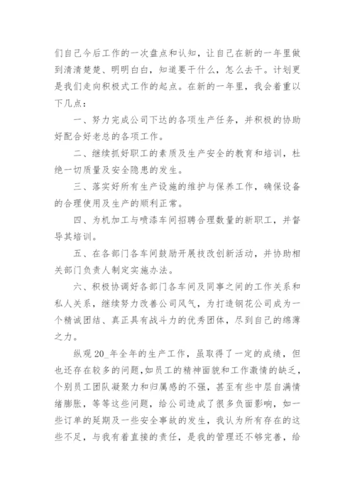 公司年度工作总结报告范文_公司年终工作总结范文20篇.docx