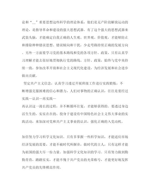 精编入党积极分子培训心得体会范本三篇.docx