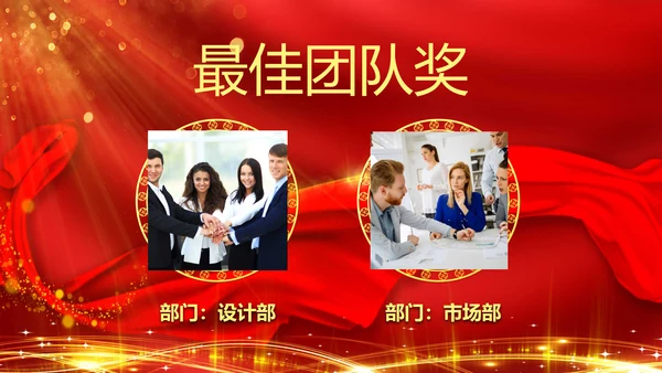 企业年终答谢会年会_红色大气PPT模板