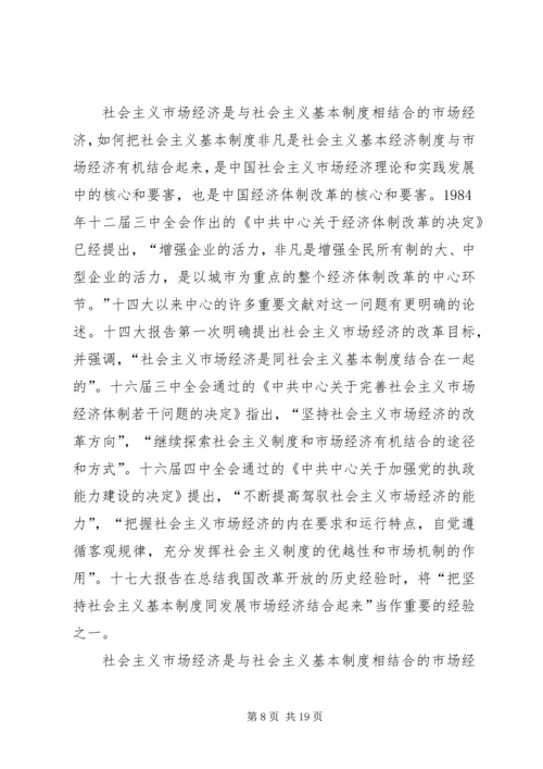 思想汇报20XX年25.docx