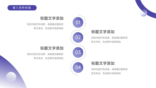 紫色领导与领导力企业培训PPT模板