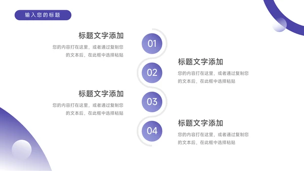 紫色领导与领导力企业培训PPT模板
