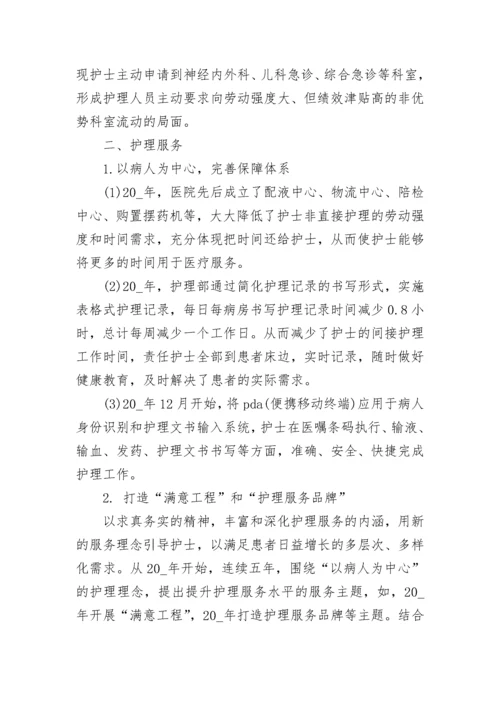 2023优质护理服务工作总结.docx