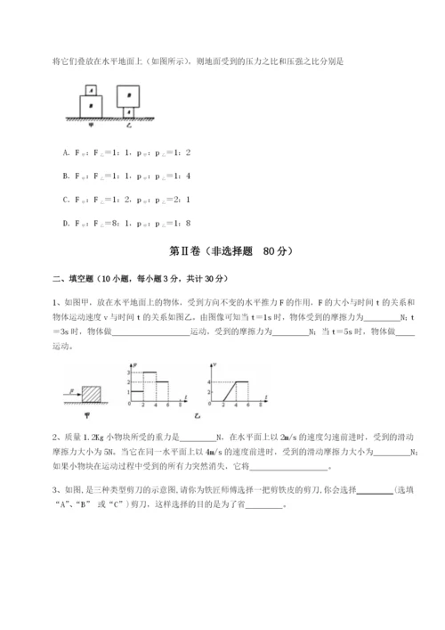 滚动提升练习重庆市实验中学物理八年级下册期末考试定向攻克试题（解析卷）.docx