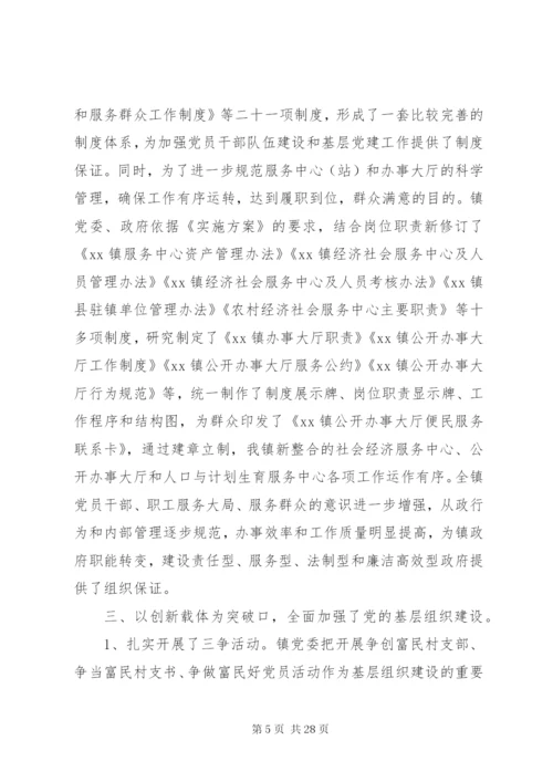 上半年度党建工作总结上半年党建工作总结范文.docx