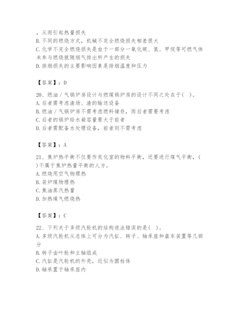 2024年公用设备工程师之专业知识（动力专业）题库附参考答案【满分必刷】.docx