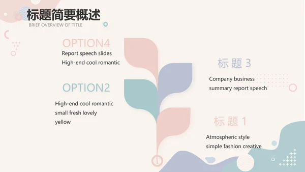 创意小清新年终工作总结动态PPT