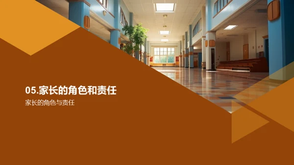 新学期家长引导会