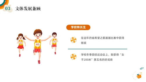 彩色水彩手绘插画小学生大队委竞选PPT课件
