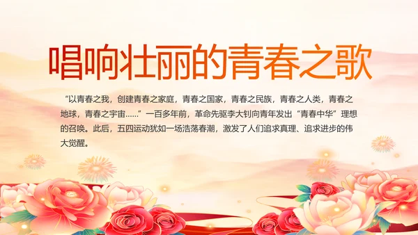 弘扬伟大建党精神七一讲话精神PPT