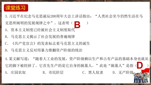 第21课马克思主义的诞生和国际共产主义运动的兴起  课件